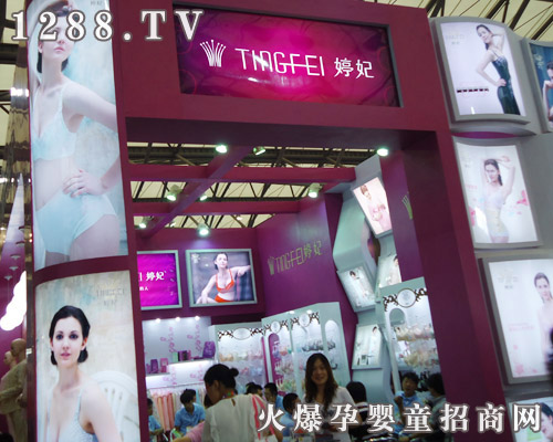 江蘇婷妃時(shí)裝有限公司參展CBME