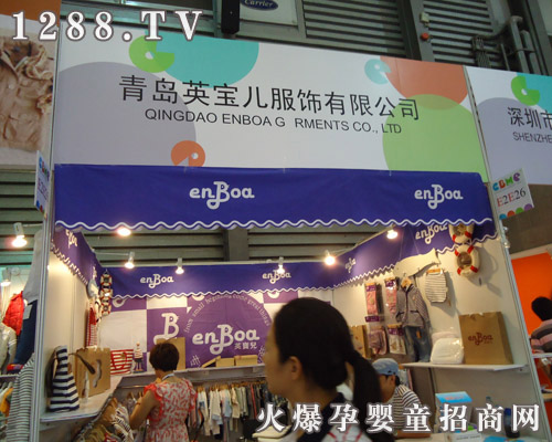 英寶兒服飾公司參展現(xiàn)場