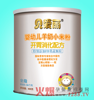 貝愛麗開胃消化配方羊奶小米粉