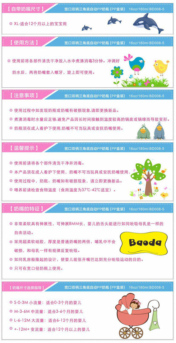 寶德寬口雙柄自動PP奶瓶粉