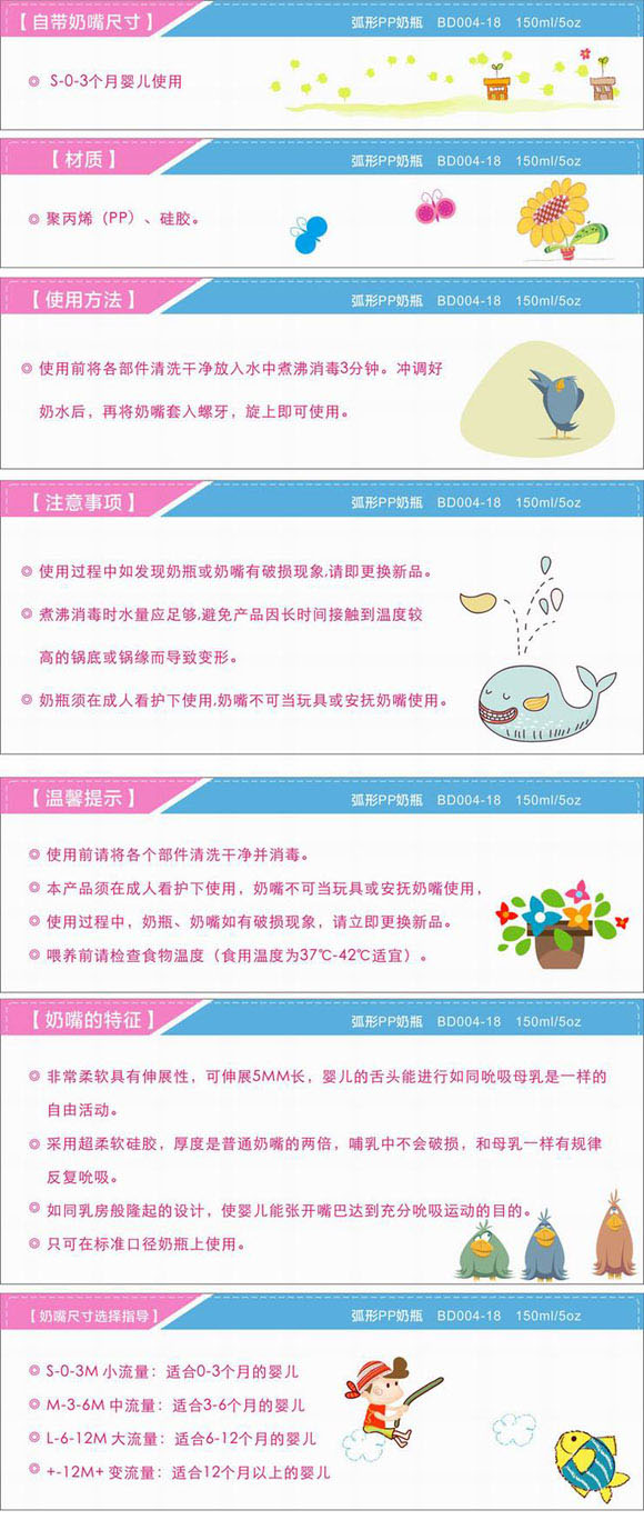 寶德弧形PP奶瓶150ml藍(lán)