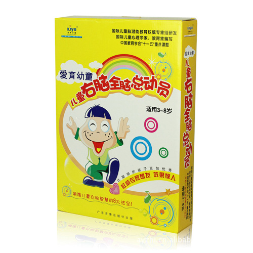 愛育幼童3-7歲兒童右腦全腦總動(dòng)員早教教具