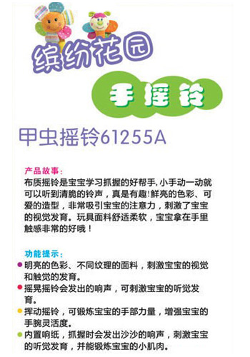 ibb宜寶嬰幼兒甲蟲搖鈴