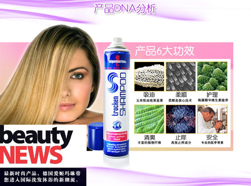 愛(ài)姬瑪琳頭發(fā)干洗劑