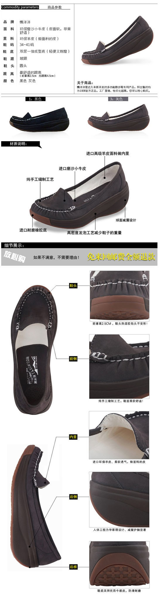 懶洋洋散步鞋黑色