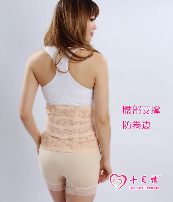 十月情產(chǎn)后瘦身束腹帶
