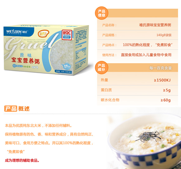 Ψ��ԭζ�����I(y��ng)�B(y��ng)��