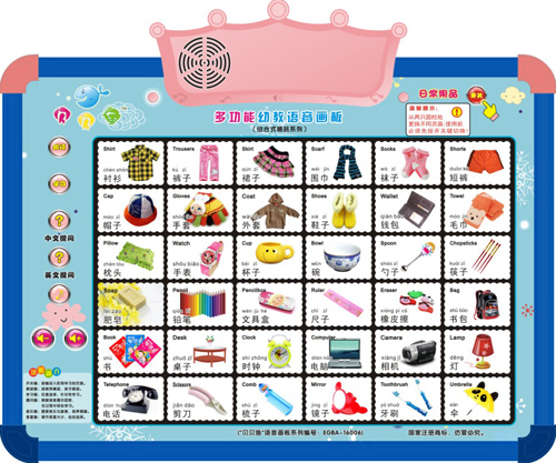 貝貝魚(yú)多功能幼教學(xué)習(xí)日常用品畫(huà)板