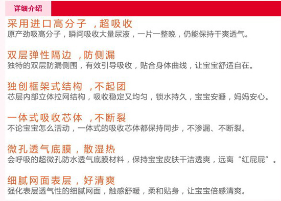 佼佼者紙尿褲芯尊貴