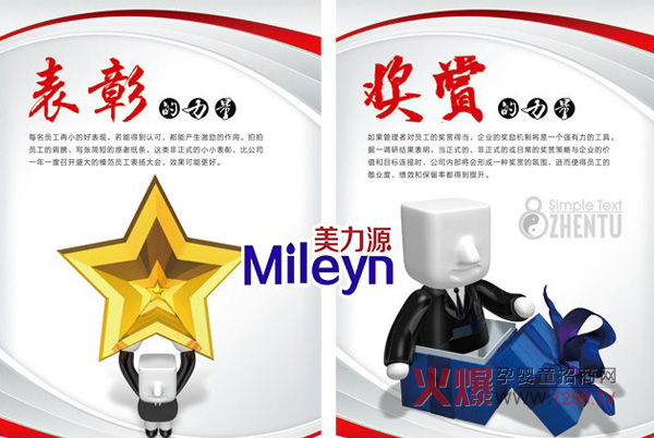 近期美力源2012年度先進(jìn)工作者表彰大會即將召開