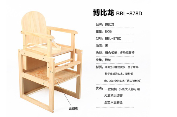 ������878D��ľ��ͯ����