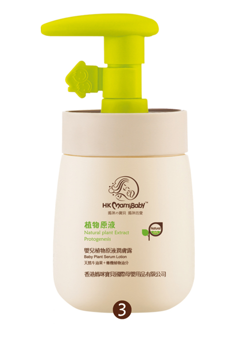 香港媽咪媽咪寶貝原液潤膚露