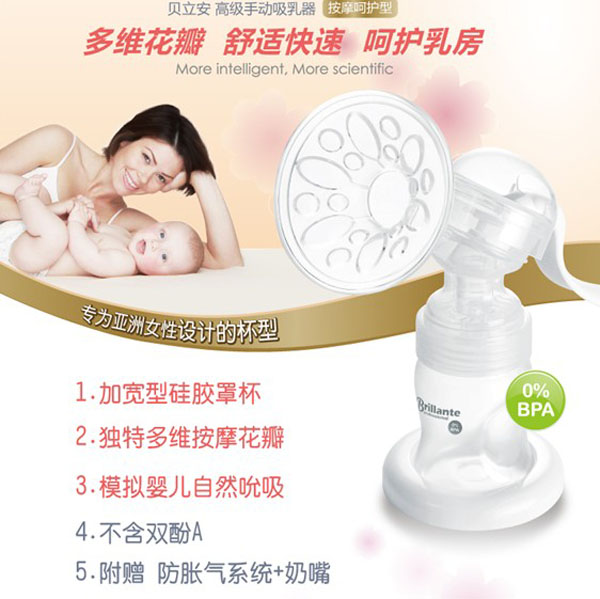 貝立安高級(jí)手動(dòng)吸乳器