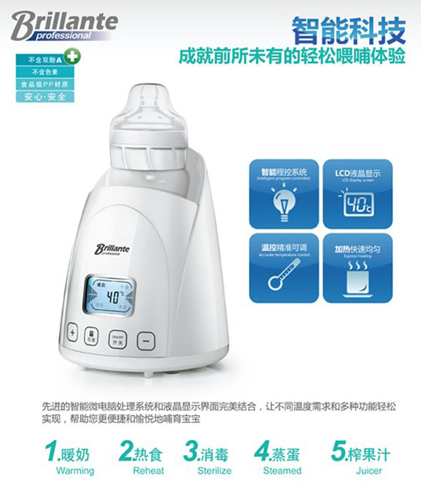 貝立安恒溫調(diào)奶器