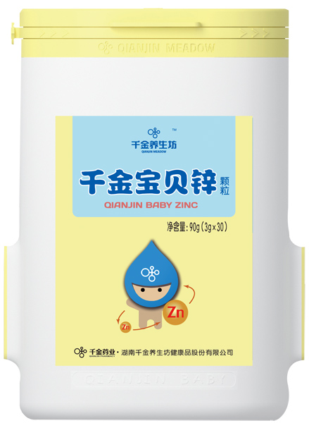 千金養(yǎng)生坊千金寶貝寶貝鋅