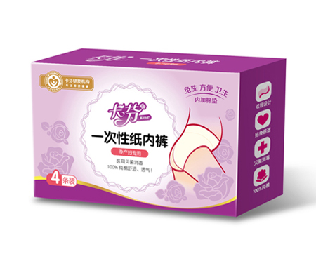 卡芬一次性紙內(nèi)褲