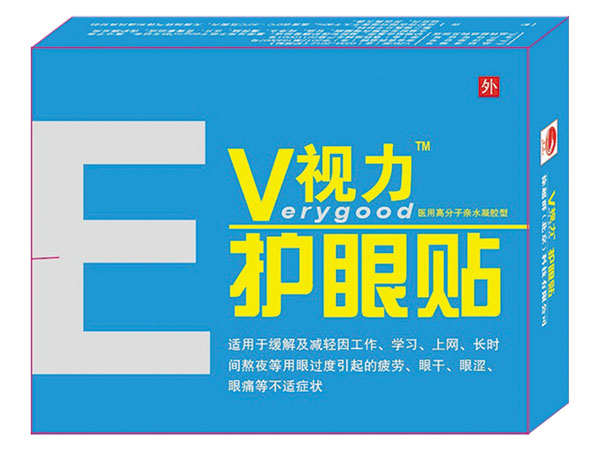 V視力護(hù)眼貼