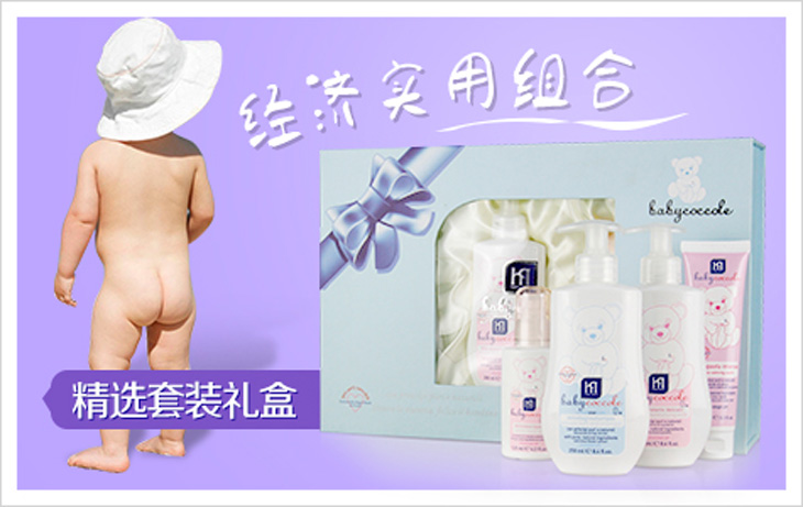 babycoccole��ͯϴ�o�aƷ