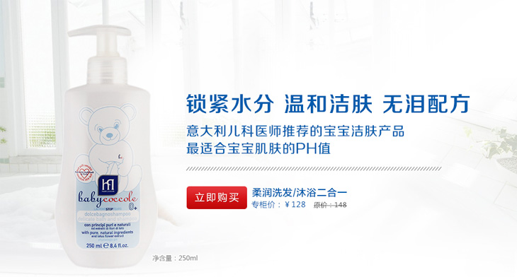 babycoccole��ͯϴ�o�aƷ