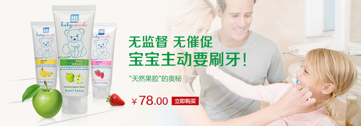 babycoccole��ͯϴ�o�aƷ