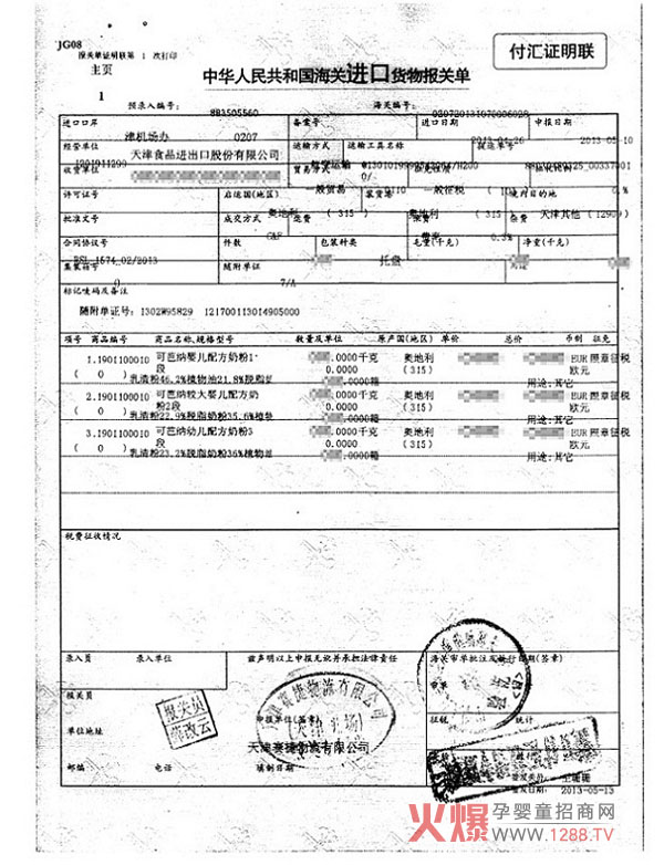 ���ґc���ɰż{�ЙC(j��)�̷�2013����؛���ͨ�P(gu��n)��