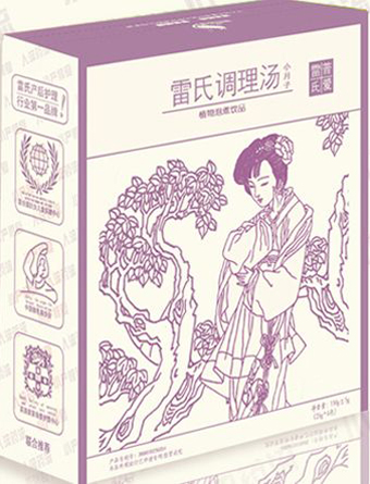 雷氏小產(chǎn)調(diào)理湯