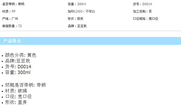 ������300ml���ڎ���PP��ƿ