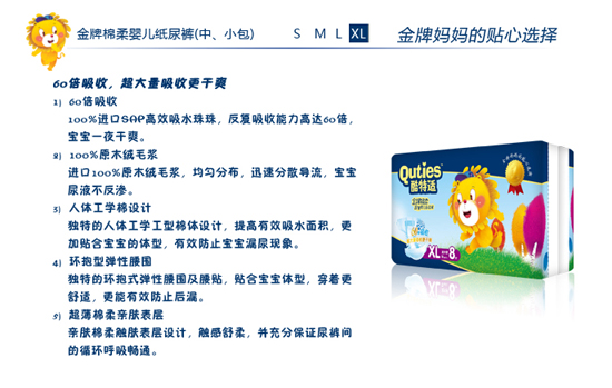 酷特適金牌棉柔嬰兒紙尿褲XL碼