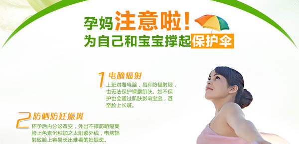 潤白多重防護隔離霜