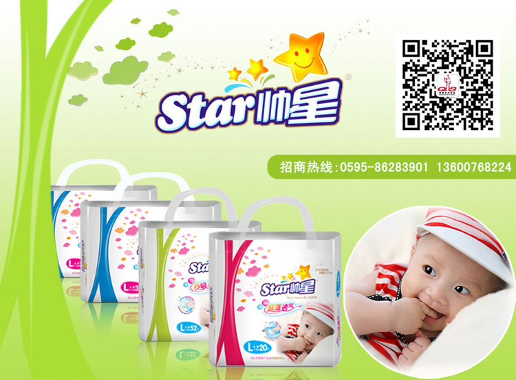 ����Ȫ����ˬ������Ʒ���޹�˾