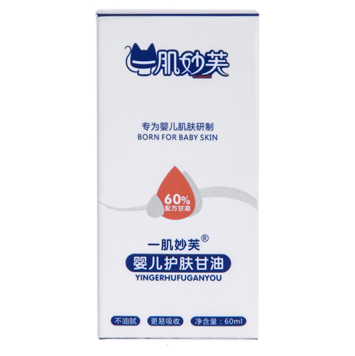 一肌妙芙嬰兒護膚甘油