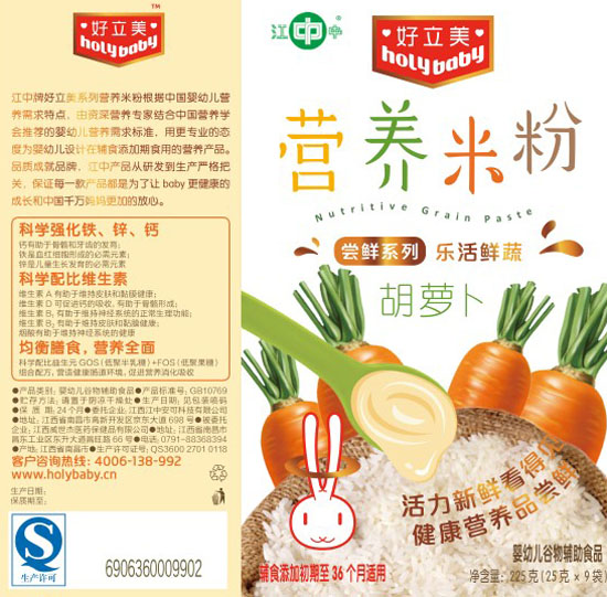 好立美胡蘿卜營(yíng)養(yǎng)米粉