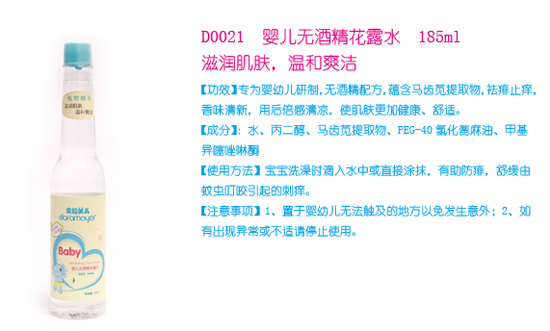 ���������냺�o�ƾ���¶ˮ185ml