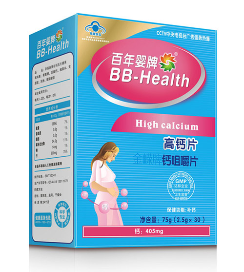 百年嬰牌高鈣片(孕婦型)