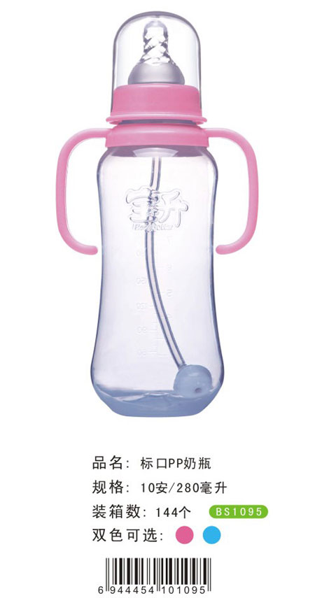寶升標口PP奶瓶紅色