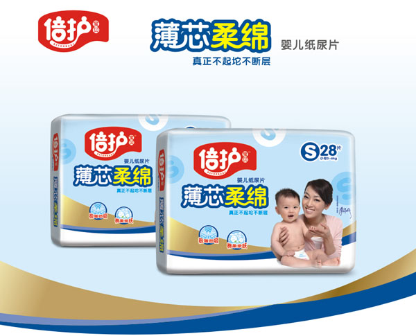 倍護(hù)寶貝薄芯柔綿嬰兒紙尿片