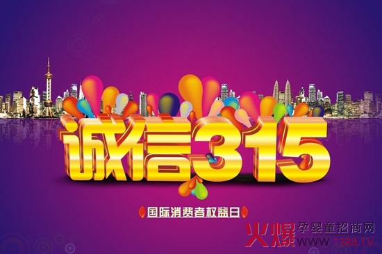 һ��365 Ӣ��(gu��)Ω��˼��(gu��)�H���޹�˾����3.15