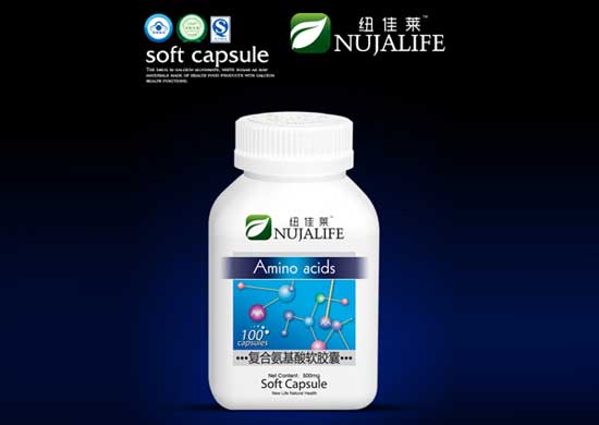 紐佳萊復(fù)合氨基酸軟膠囊