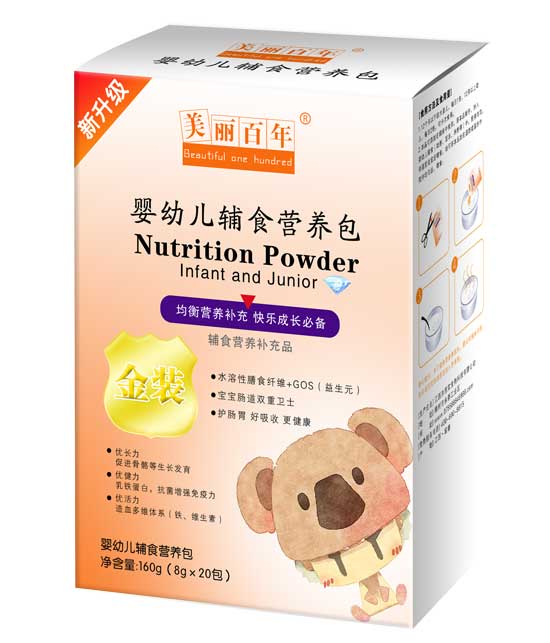 美麗百年嬰幼兒輔食營養(yǎng)包