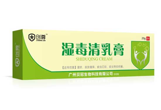 創(chuàng)尊濕毒清乳膏