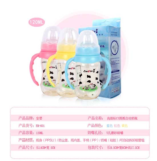  �ʋ�˿�PPSU�Ԅ���ƿ120ML