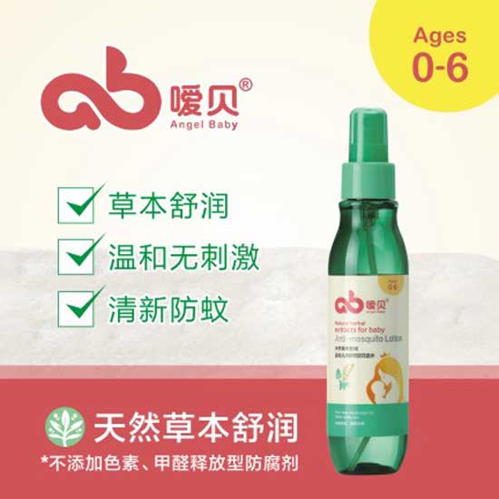 噯貝嬰兒清新防蚊花露水