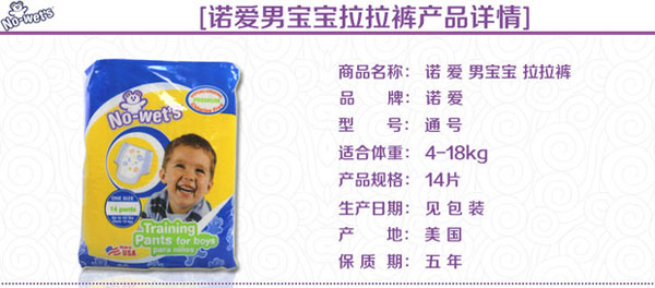 諾愛男寶寶拉拉褲