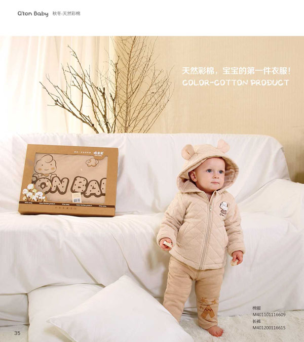 棉果果天然彩棉棉服套裝