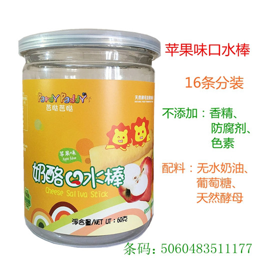 芭噠芭噠奶酪口水棒蘋果味