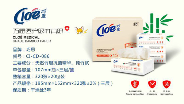 巧思醫(yī)護(hù)級竹本紙