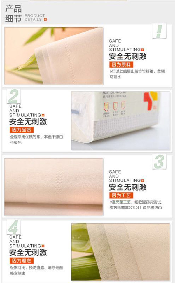 巧思醫(yī)護(hù)級竹本紙