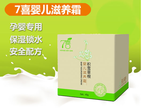 7喜嬰兒滋養(yǎng)霜45g