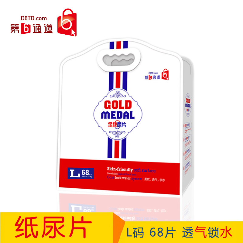 第6通道金牌尿片L68片1