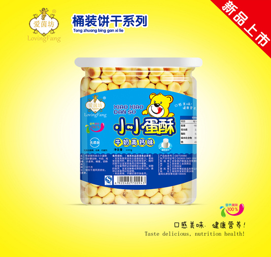 愛茵坊牛奶高鈣味小小蛋酥